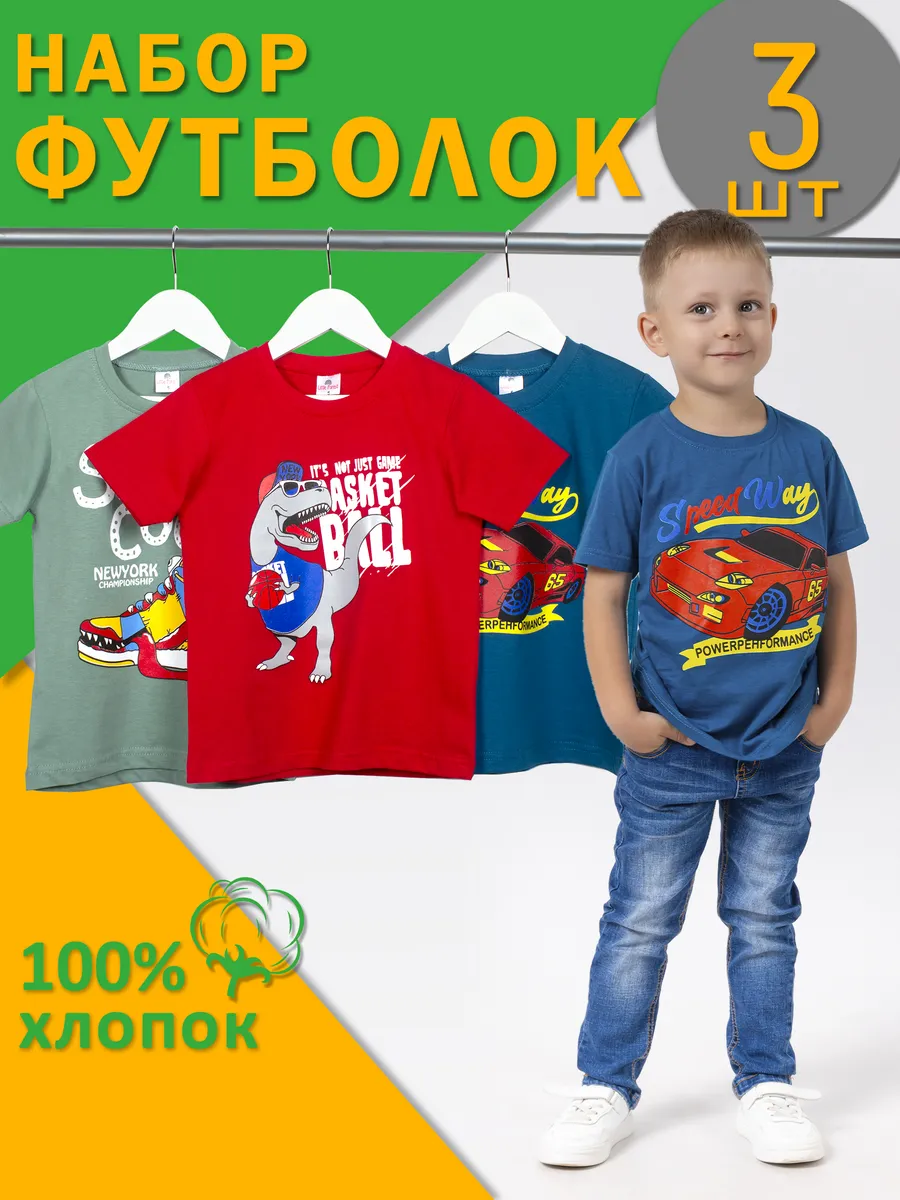 Футболка детская для мальчика с принтом набор 3 шт хлопок