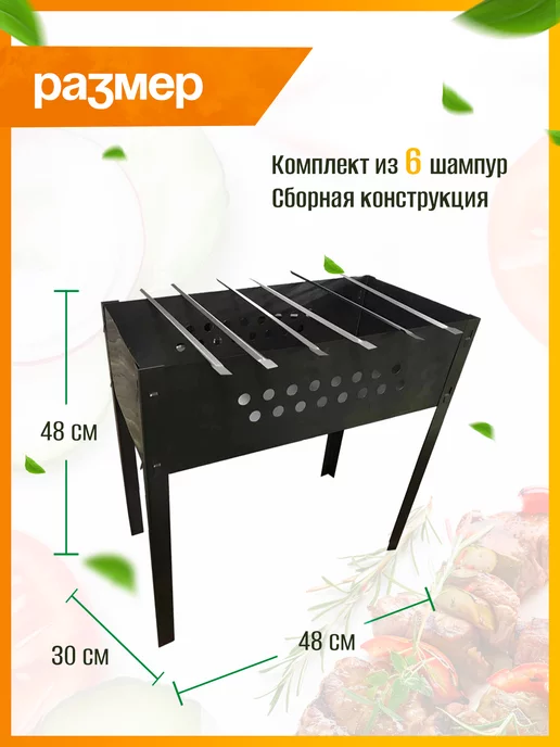 ПИКНИКИСАД Мангал разборный складной для шашлыка и барбекю + 6 шампуров, серый, фото 3