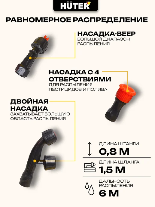 HUTER Опрыскиватель аккумуляторный SP-10AC, 10 л, 3 шт, фото 3