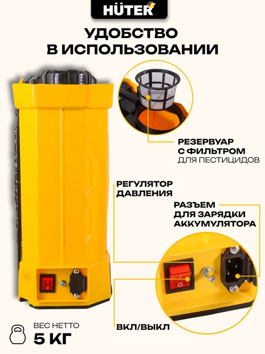 HUTER Опрыскиватель аккумуляторный SP-10AC, 10 л, 3 шт, фото 4