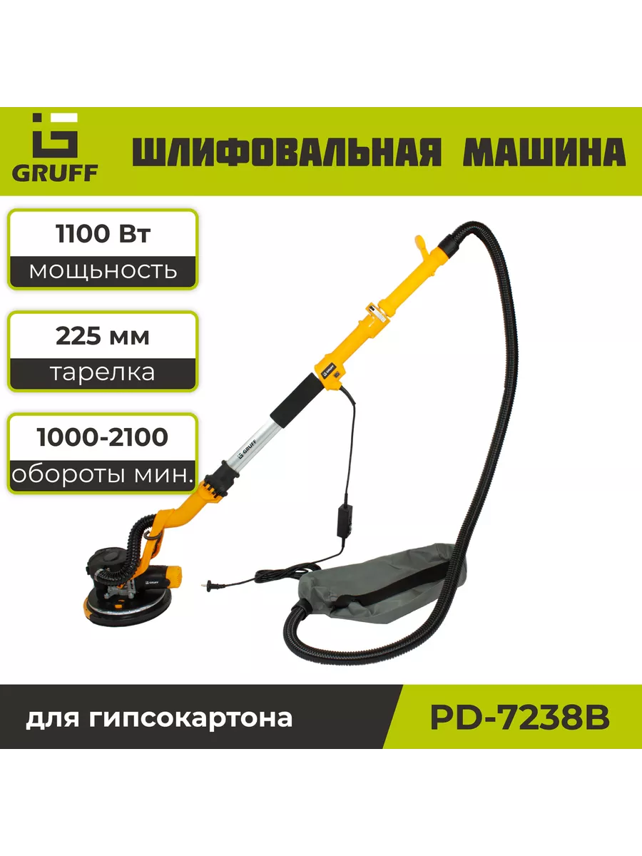 Шлифовальная машина Жираф GRUFF PD-7238B, 1100Вт сила 219037743 купить за 8  799 ₽ в интернет-магазине Wildberries