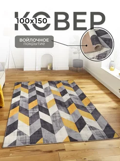 Ковер 100х150 комнатный детский в спальню HOMMY CARPETS 219038551 купить за 688 ₽ в интернет-магазине Wildberries