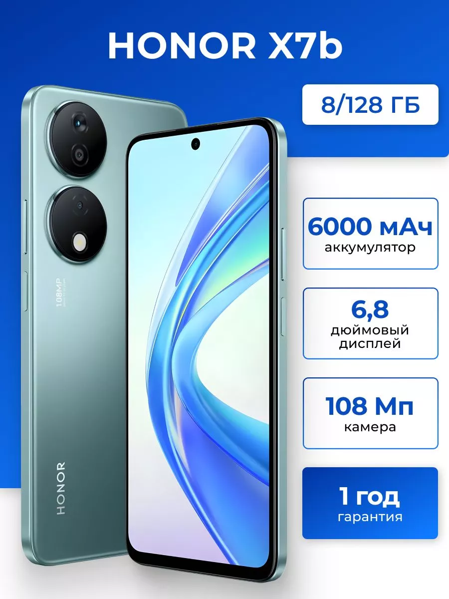 Смартфон Honor X7b 8/128 Gb, зеленый Honor 219038910 купить за 12 996 ₽ в  интернет-магазине Wildberries