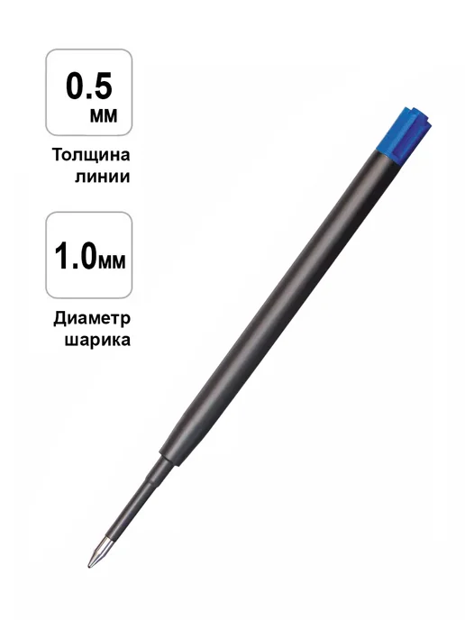 PENAC Стержень для ручки шариковый синий 0,5мм 2 штуки, синий, фото 3