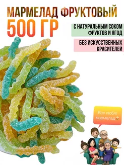 Мармелад жевательный "Сороконожки" 500г KDV 219039855 купить за 266 ₽ в интернет-магазине Wildberries