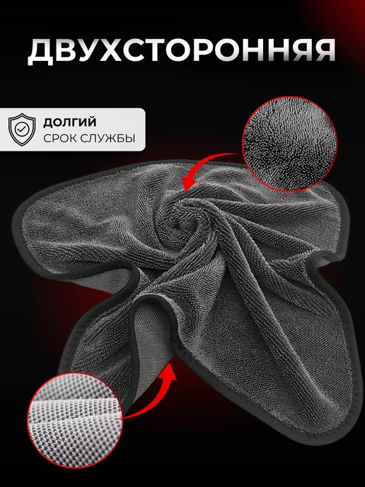Wessta Тряпка для машины микрофибра 2шт, 2 шт, фото 2