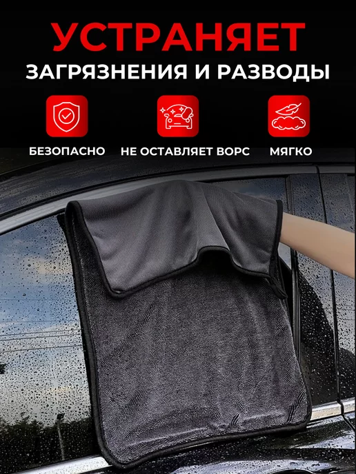 Wessta Тряпка для машины микрофибра 2шт, 2 шт, фото 3