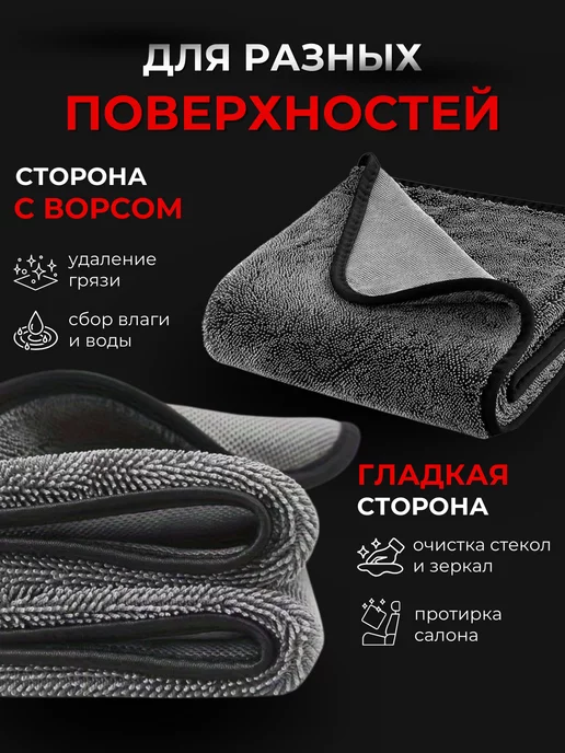 Wessta Тряпка для машины микрофибра 2шт, 2 шт, фото 4