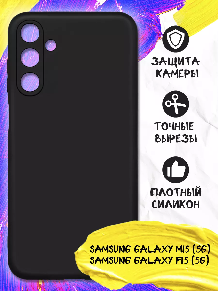 Чехол для Samsung Galaxy M15 (5G) F15 (5G) DF 219040906 купить за 280 ₽ в  интернет-магазине Wildberries