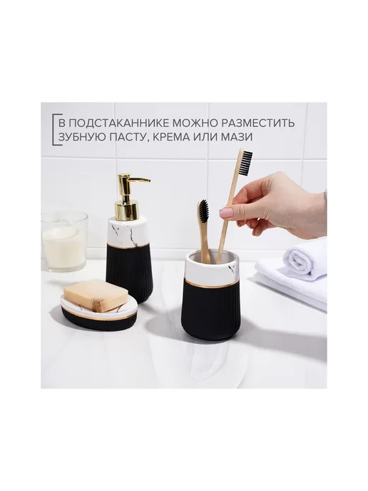 SAVANNA Набор для ванной комнаты Grace, белый мрамор, белый, фото 3