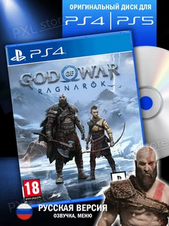 Игра на диске God of war ragnarok PS4 - PS5 Русская озвучка