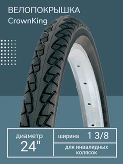 Покрышка для инвалидной коляски 24 х 1 3 8 Wanda CrownKing 219041982 купить за 846 ₽ в интернет-магазине Wildberries