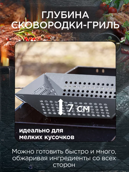 Forester Решетка для гриля на мангал со съемной ручкой 24х31 см, Сковорода гриль мангала со, фото 4