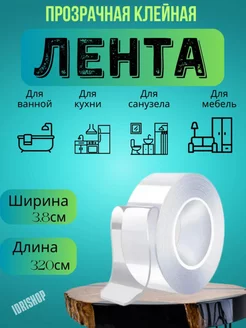 Клейкая лента Лента