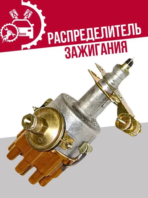 СОАТЭ Распределитель зажигания Р137-01, вариант, фото 2