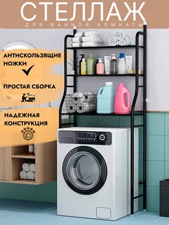 Стеллаж для ванной GLÜCK 219042599 купить за 1 272 ₽ в интернет-магазине Wildberries