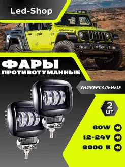 Светодиодные Универсальные фары 12-24V Led-Shop 219042752 купить за 1 217 ₽ в интернет-магазине Wildberries