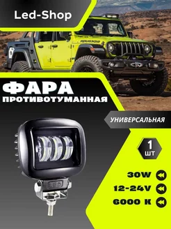 Светодиодные Универсальные фары 12-24V Led-Shop 219042754 купить за 625 ₽ в интернет-магазине Wildberries