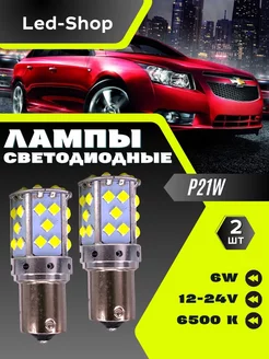 Автолампа светодиодная P21W 1156, 35 SMD, 12-24В Led-Shop 219042912 купить за 560 ₽ в интернет-магазине Wildberries