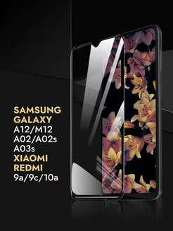 Стекло Самсунг Galaxy A12 A13 A23 M12 Xiaomi Redmi 9a 9c