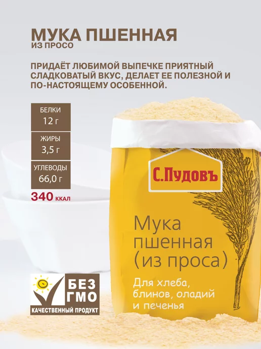 С.Пудовъ Мука овсяная, 2 шт по 400 г, 2 шт, 500 г, фото 4