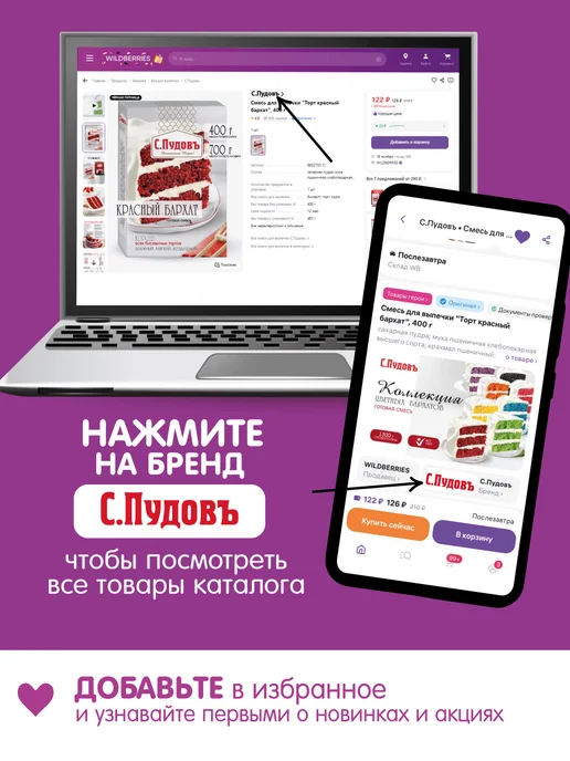 С.Пудовъ Мука овсяная, 2 шт по 400 г, 2 шт, 500 г, фото 6