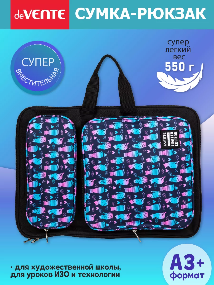 Папка АЗ для художника,...