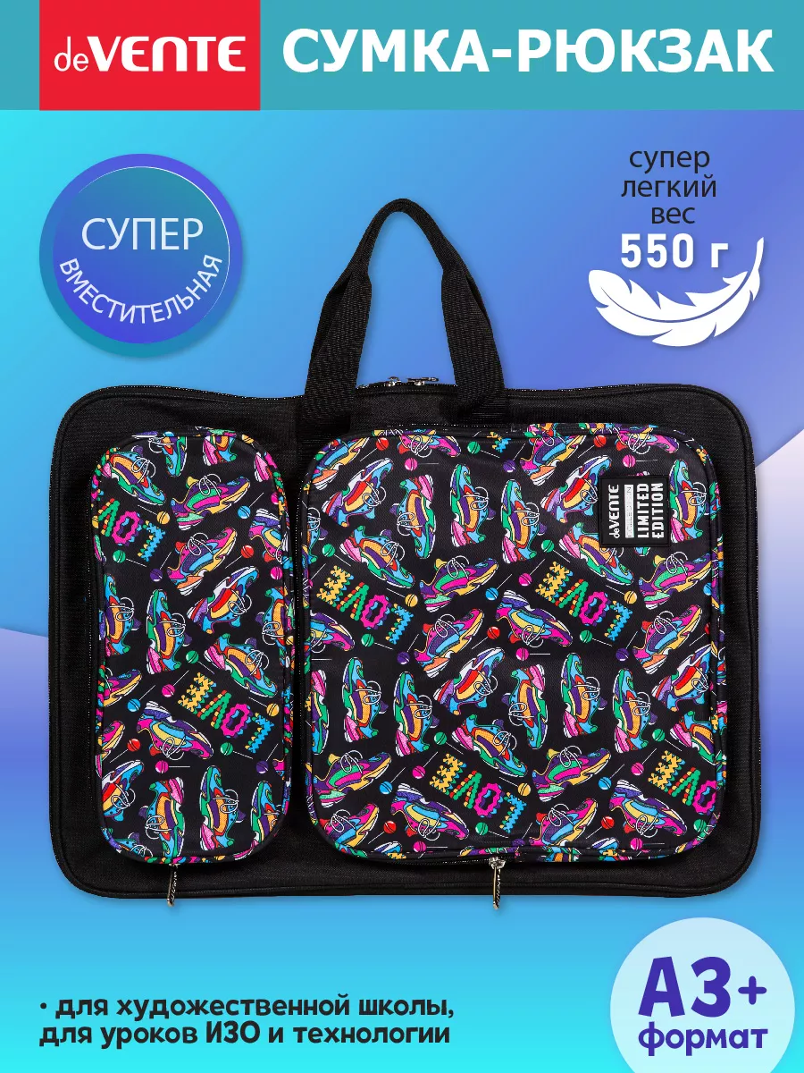 Папка АЗ для художника,...