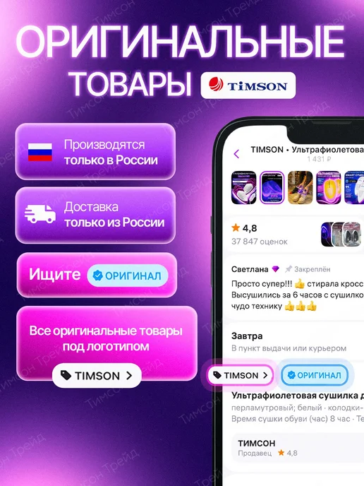 TIMSON Ультрафиолетовая сушилка для обуви с таймером, синий, фото 3