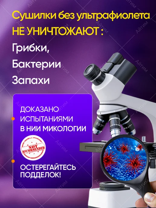 TIMSON Ультрафиолетовая сушилка для обуви с таймером, синий, фото 7