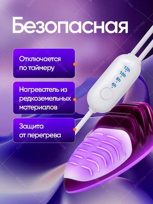 TIMSON Ультрафиолетовая сушилка для обуви с таймером, синий, фото 8