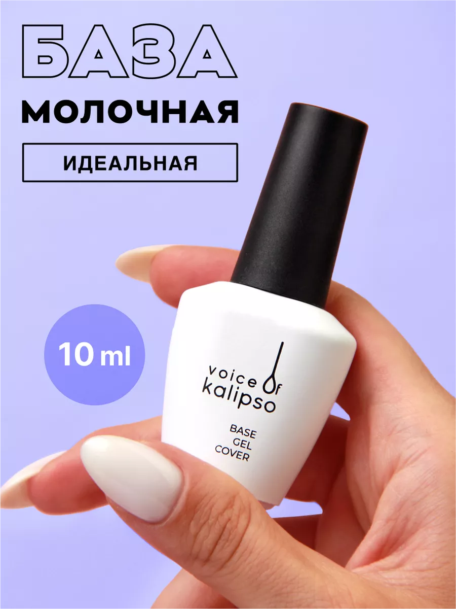 Камуфлирующая база для...