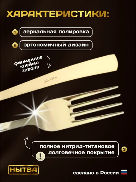 АО НЫТВА Вилки столовые 3 шт набор Торжество Нытва, 3 шт, фото 3