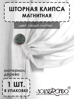 Деревянная магнитная клипса, 1 шт