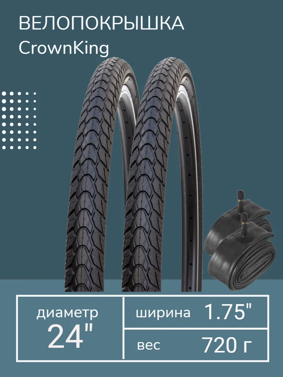Шины 2.75 17 Купить