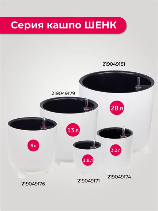 Idea Кашпо для цветов с автополивом и вставкой 2л, 2 л, фото 3