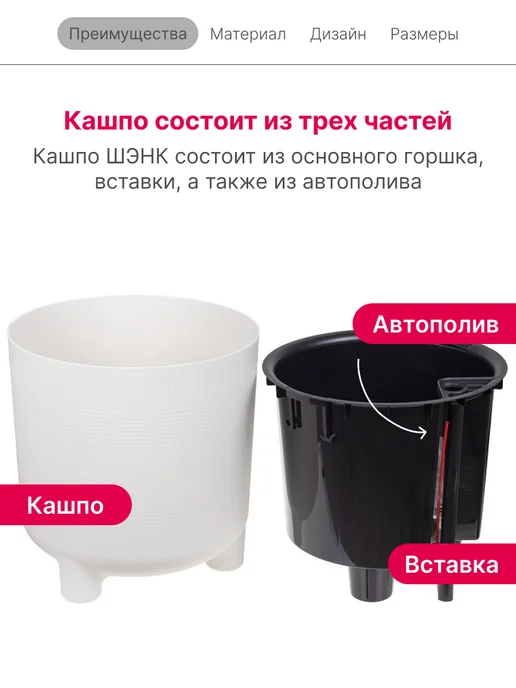 Idea Кашпо для цветов с автополивом и вставкой 2л, 2 л, фото 4
