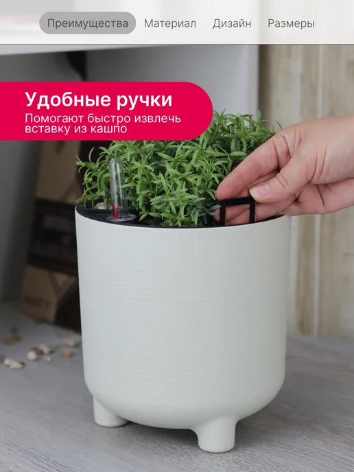 Idea Кашпо для цветов с автополивом и вставкой 2л, 2 л, фото 6