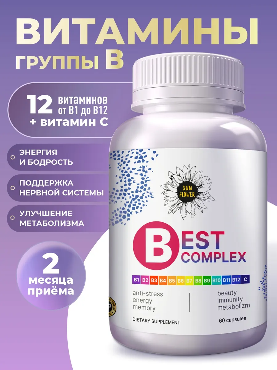 Витамины группы В комплекс
