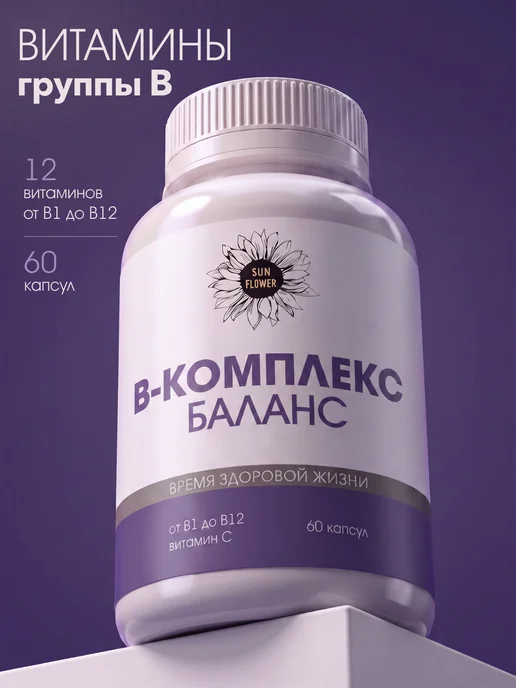 Витамины группы В комплекс
