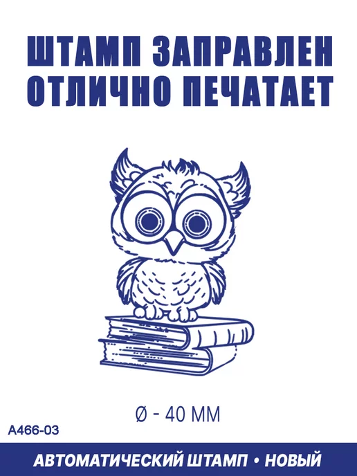 ShopShow Печать с изображением Совы №3, №3, фото 2