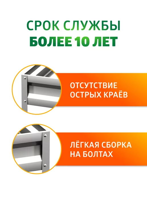 Грядка Урожайная Грядки оцинкованные 0,8 х 3 метра, Н 15 см, 0.8x3, 3 м, фото 3