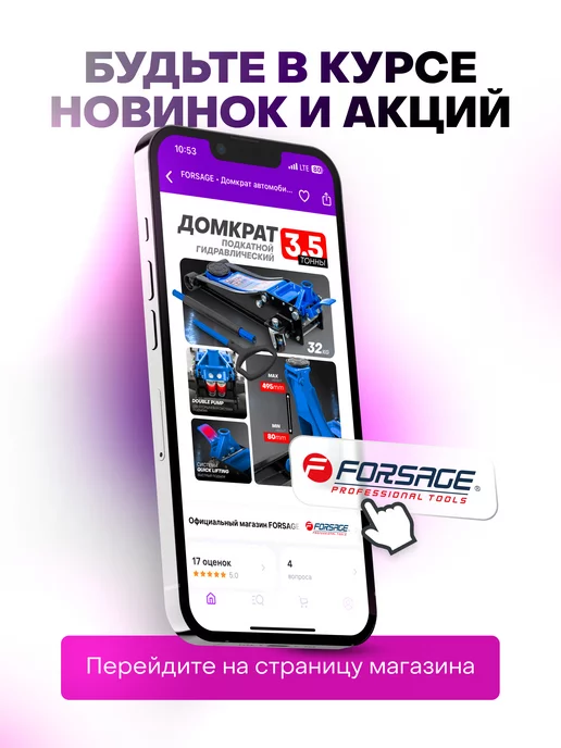 Rockforce Монтировка усиленная 900 мм, вариант, фото 6
