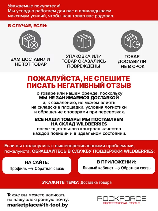 Rockforce Монтировка усиленная 900 мм, вариант, фото 7