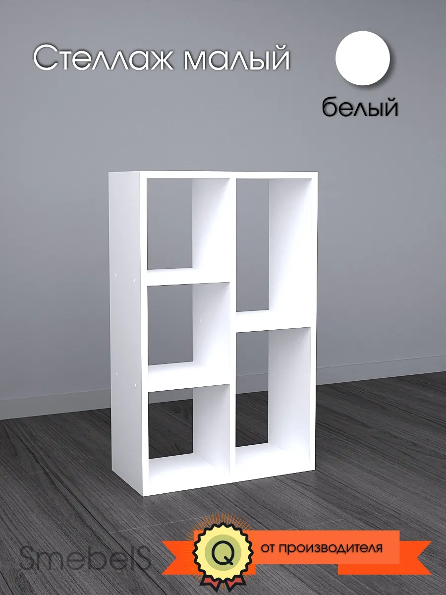 Стеллаж деревянный