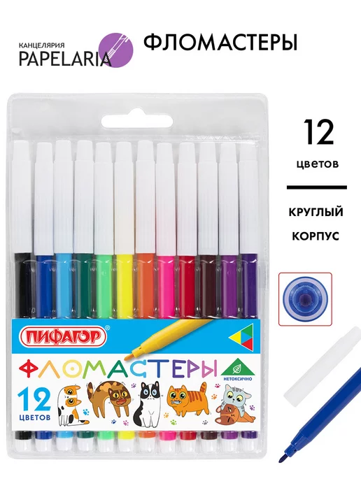 Papelaria Фломастеры для рисования, вариант