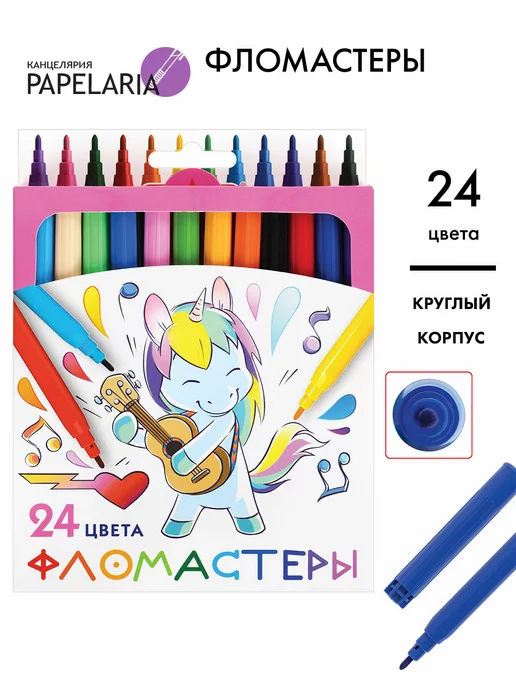 Papelaria Фломастеры для рисования, в упаковке 154 г