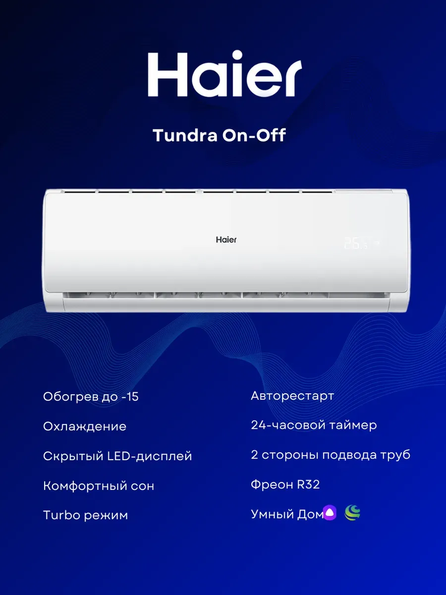 Кондиционер AS18TT5HRA 1U18TL4FRA