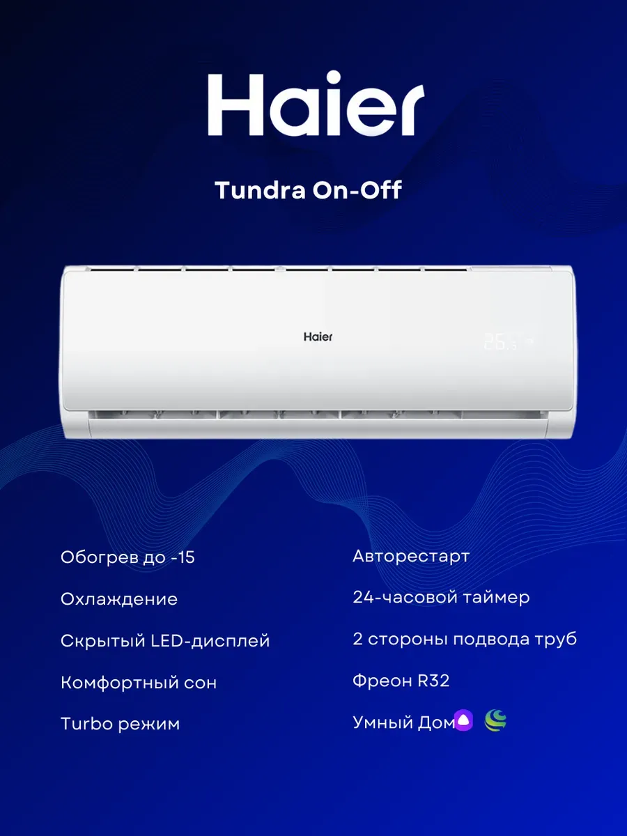 Кондиционер AS24TT5HRA 1U24TL5FRA