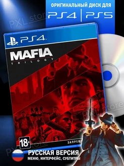 Игра на диске Mafia Definitive Edition PS4